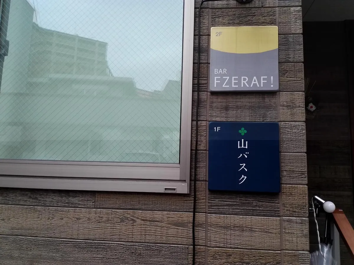 Fukuoka Koryou Guest House 1  Fukuoka (Fukuoka)